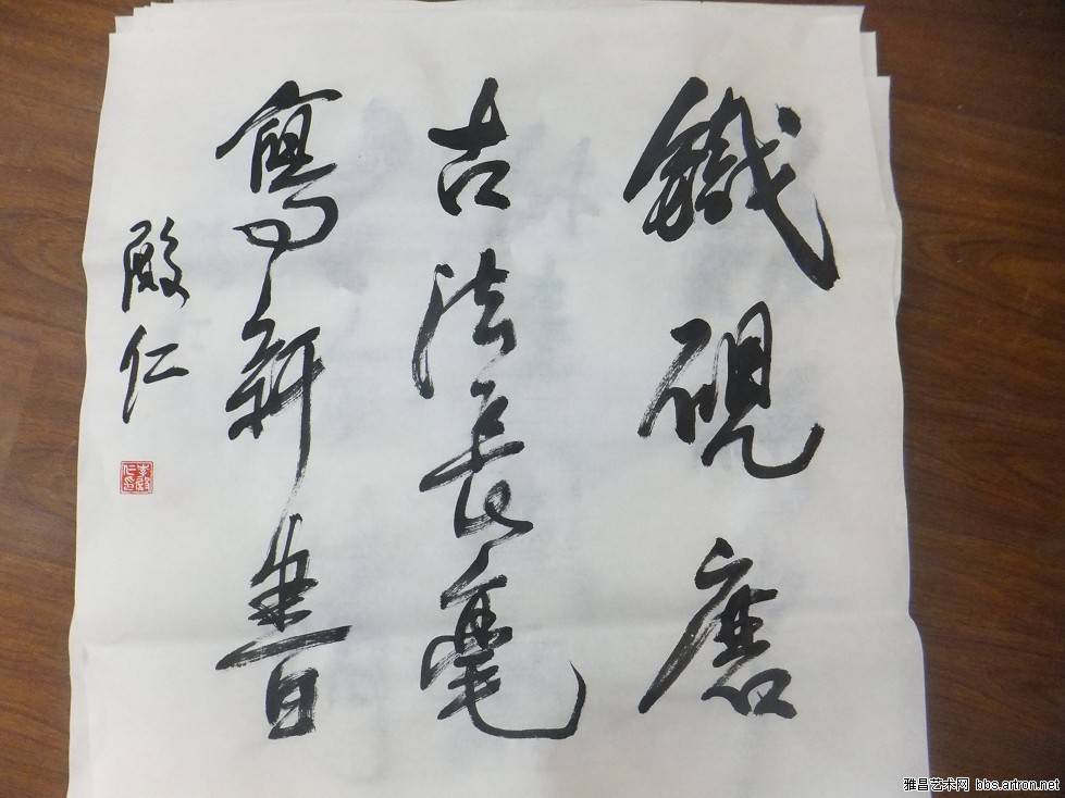 著名将军书法家李殿仁